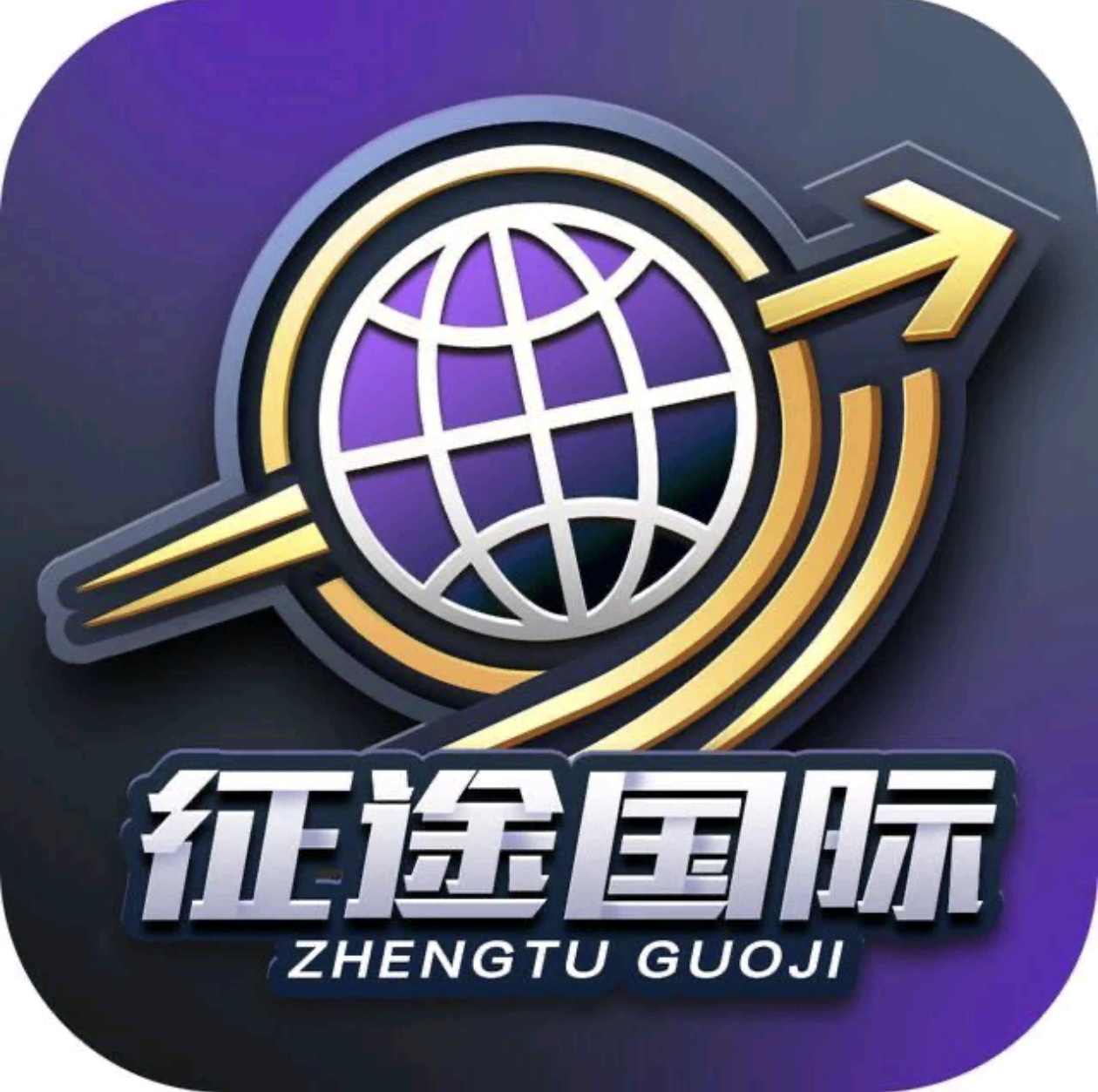 征途国际