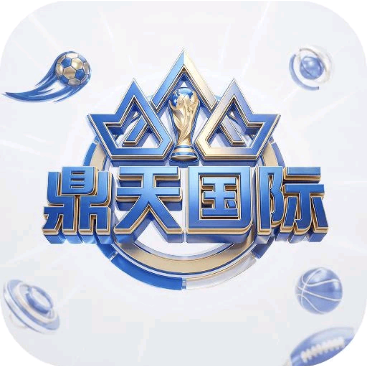 鼎天国际